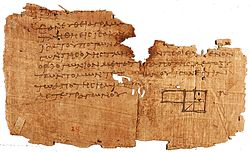 エウクレイデス原論最古の写本断片